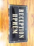 1920s Art Deco Glass Russian Reception Sign